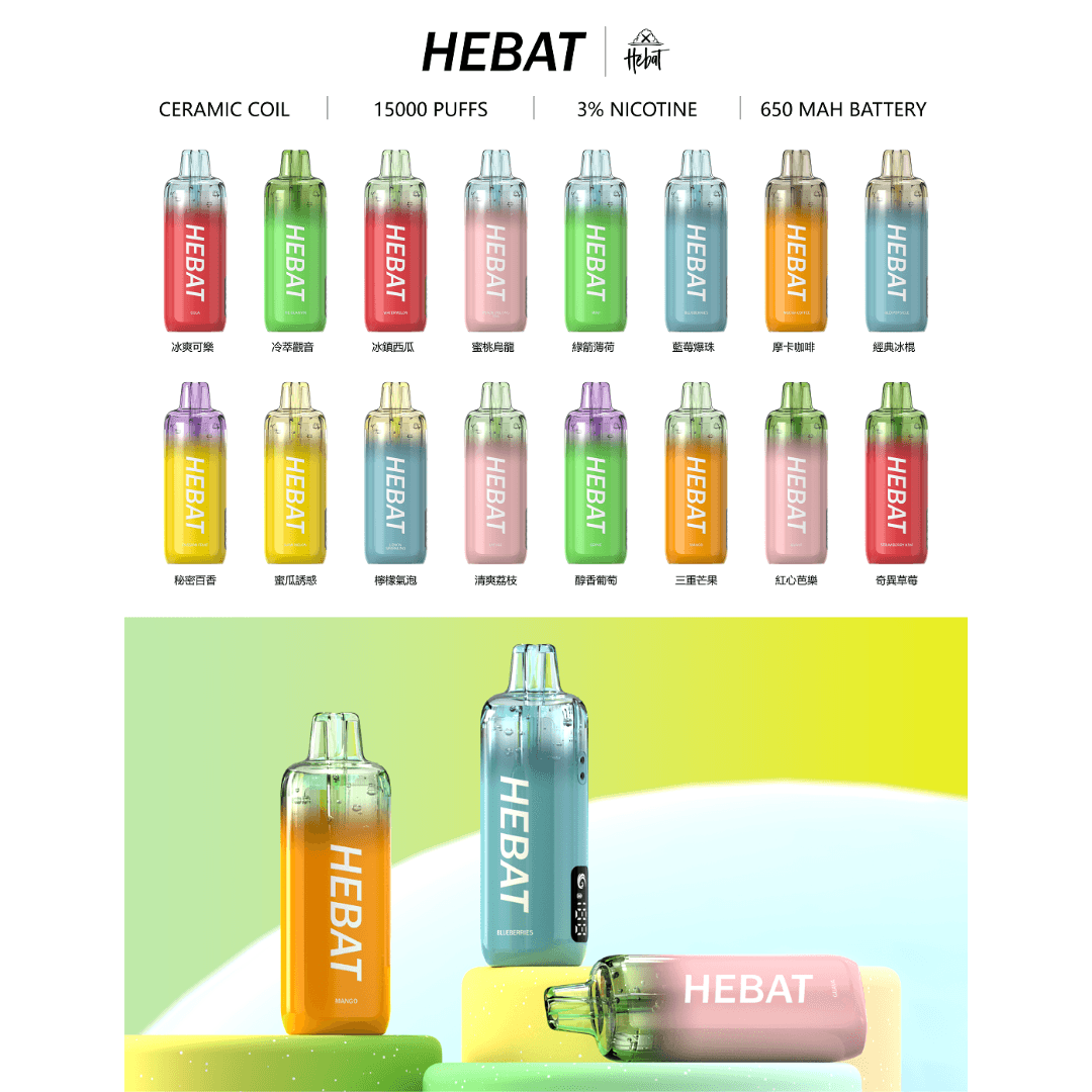 Hebat 喜貝 15000 口 純粹味蕾澎湃盛宴 650mAh 高效穩壓續航方案 3% 尼古丁鹽黃金配比 智慧電力監測系統 台灣現貨:圖片 3