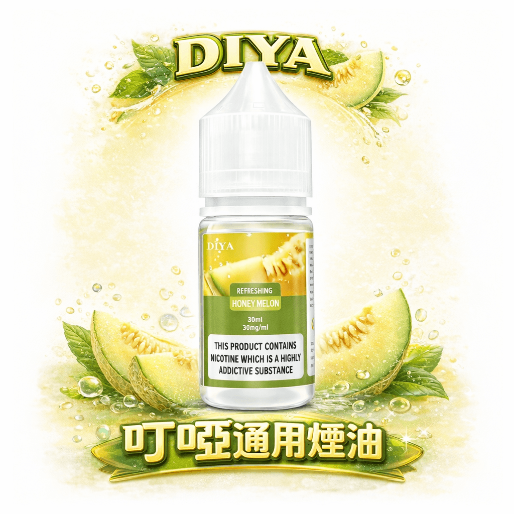 DIYA 叮啞 美式尼古丁鹽 30ml 大容量煙油 搭載恆壓順滑技術 擊喉感細膩穩定 適配各類主流注油設備 【買 5 瓶贈MKG注油主機 】 台灣現貨