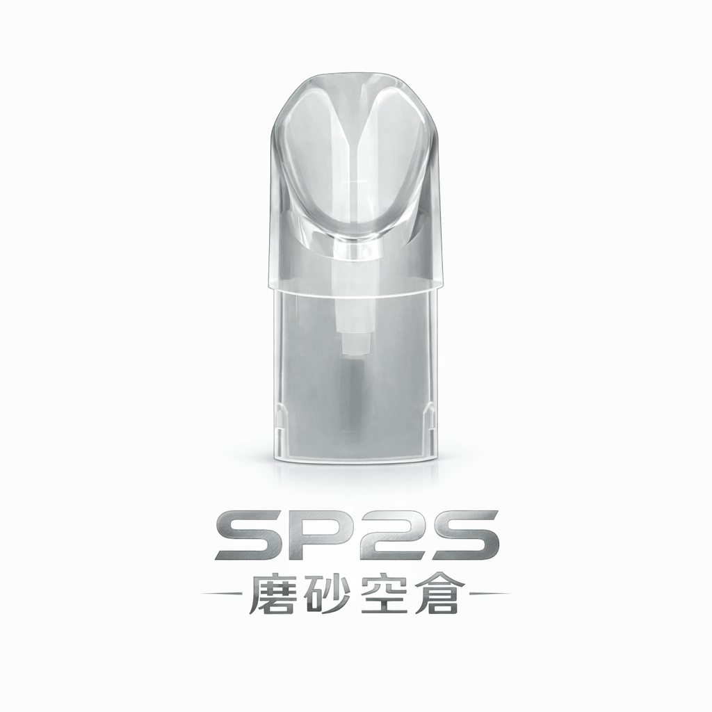 SP2S 一代通用空倉 動態餘油視覺監測 加強型精密密封技術 陶瓷霧化芯順滑擊喉解析 一代通用規格 台灣現貨